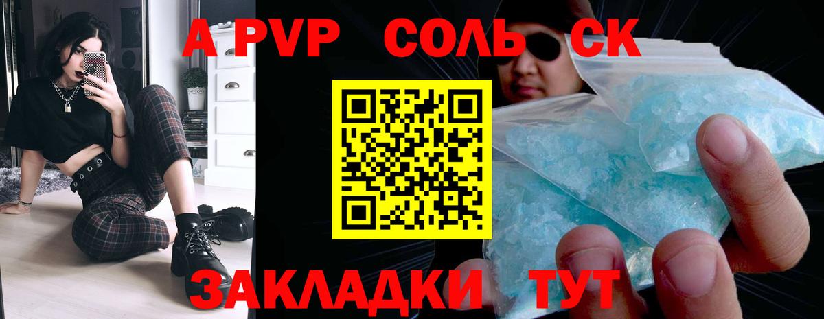 A PVP VHQ  закладка  Alpha-PVP Crystall  Батайск  Вход с VPN 