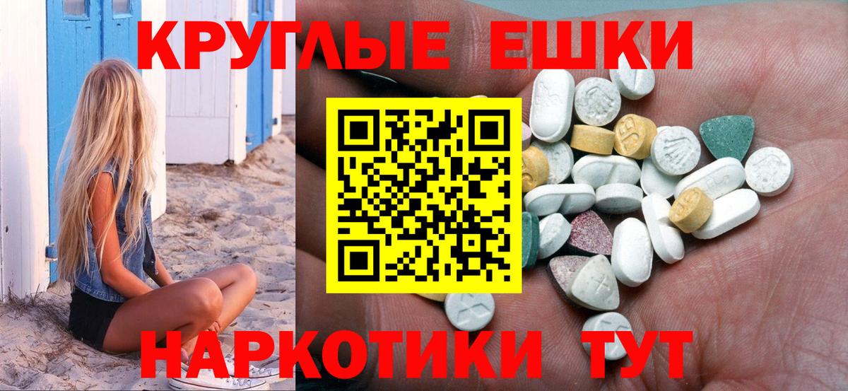 Батайск  Ecstasy таблы  ЭКСТАЗИ  Вход с VPN 