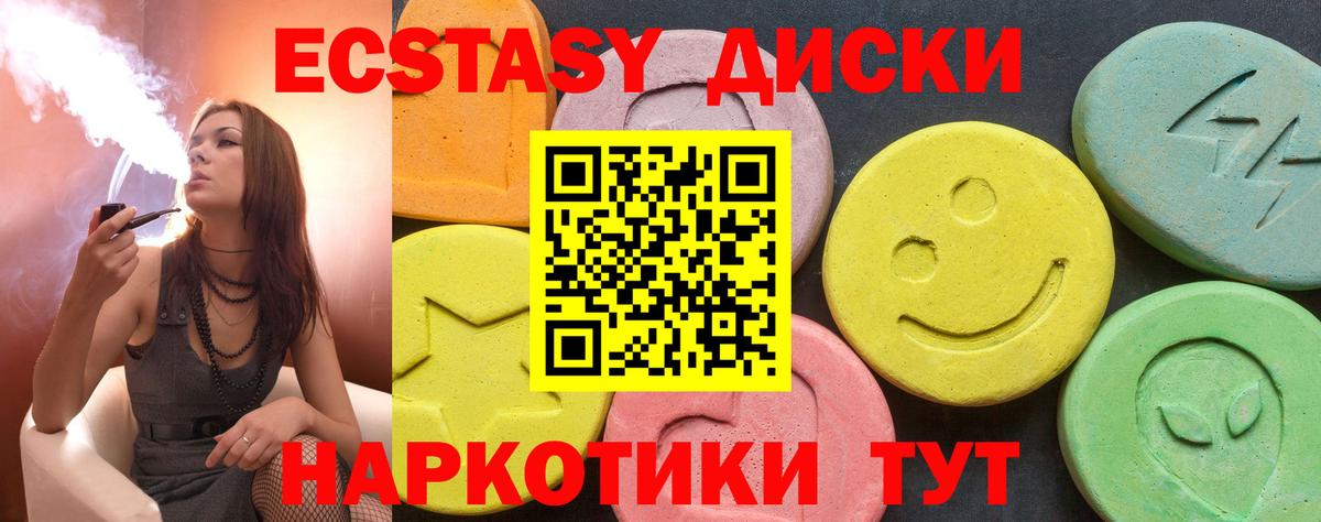 Экстази XTC Батайск