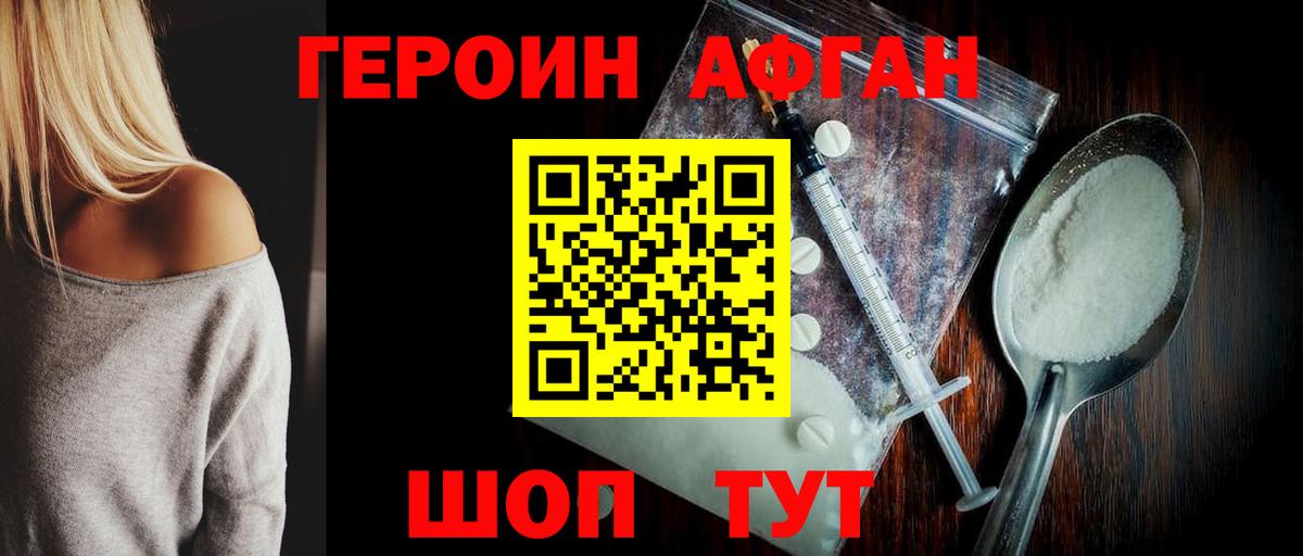 ГЕРОИН  ГЕРОИН VHQ  Вход с VPN  Батайск 