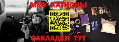 мяу мяу кристалл Чебаркуль