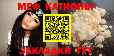 мяу мяу кристалл Чебаркуль