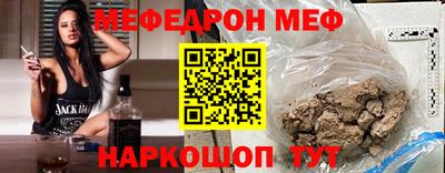 мяу мяу кристалл Чебаркуль