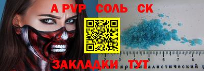 мяу мяу кристалл Чебаркуль