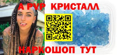 мяу мяу кристалл Чебаркуль