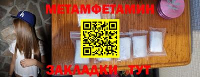 мяу мяу кристалл Чебаркуль