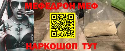 мяу мяу кристалл Чебаркуль