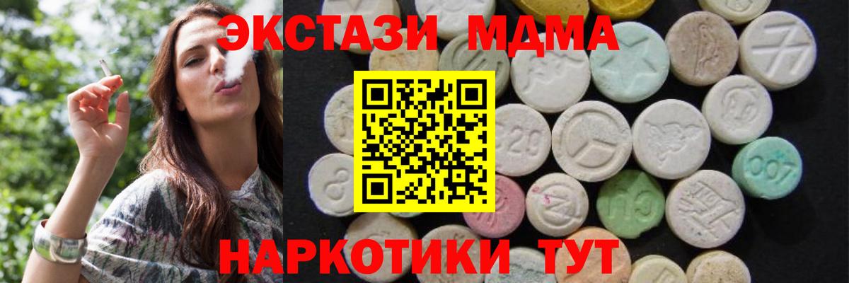 MDMA  Вход с VPN  Батайск  MDMA кристаллы 