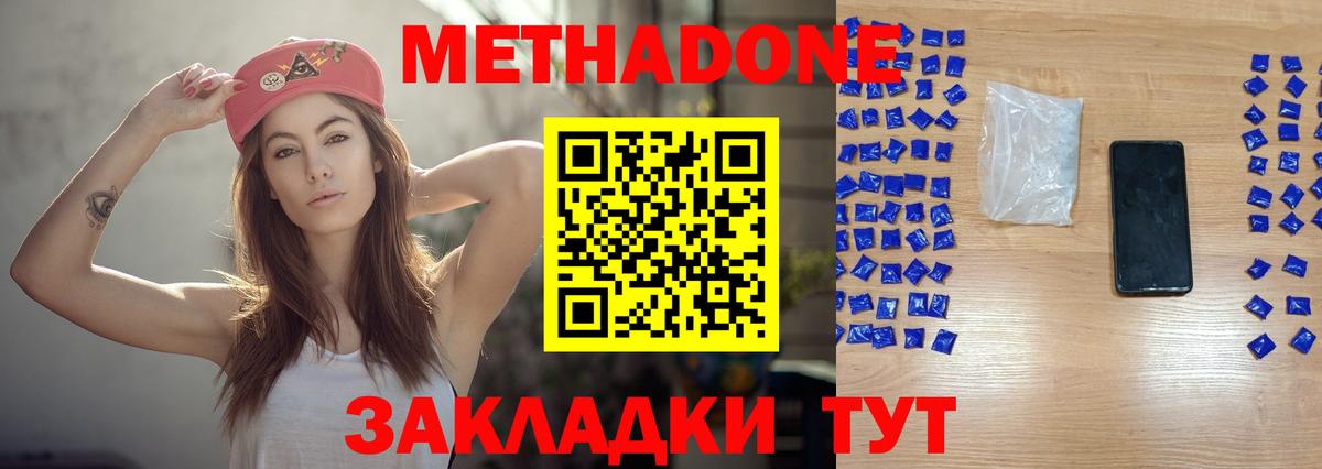 Батайск  Метадон мёд  Вход с VPN 