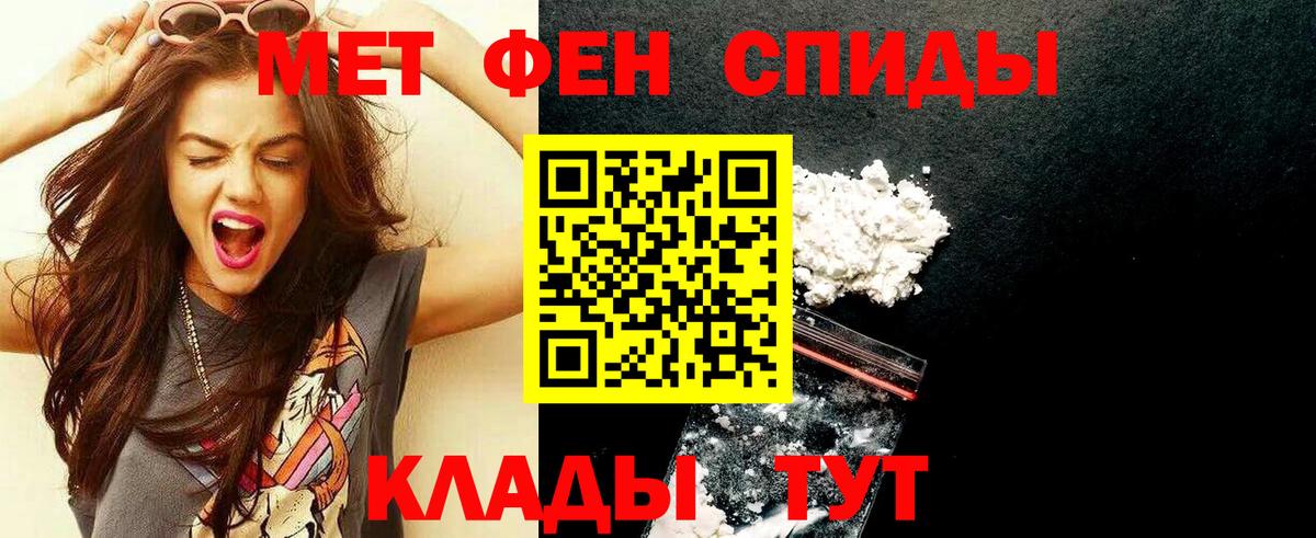 Первитин кристалл Батайск