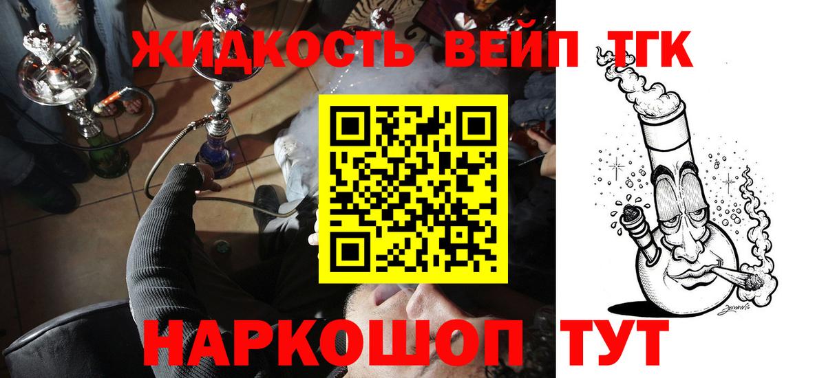 Дистиллят ТГК Wax Батайск